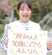 永瀬 恋雪