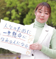 石田 夢和